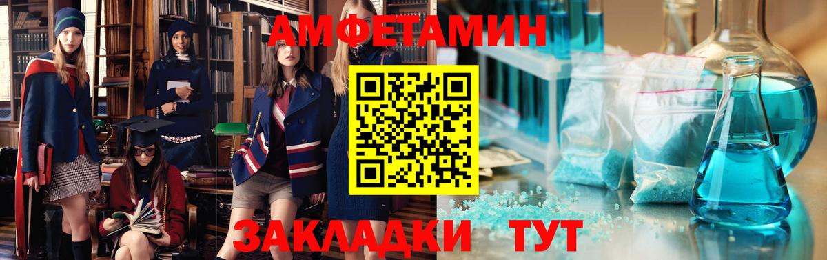 АМФ Розовый  Вход с VPN  АМФЕТАМИН  darknet как зайти  Ипатово 
