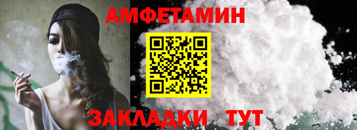 Amphetamine 97% Ипатово