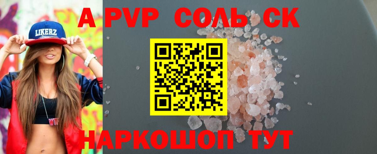 Ипатово  Alfa_PVP Соль  A PVP мука  цены   APVP VHQ  Вход с VPN  Alpha-PVP 