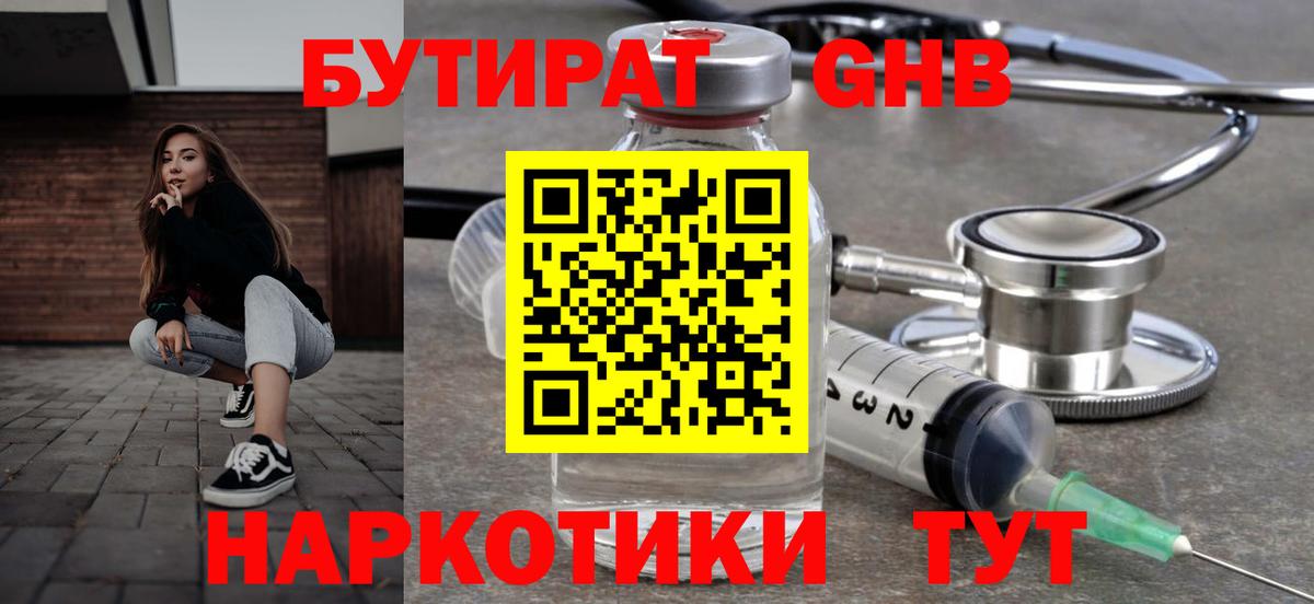 NBOMe  Ипатово  Гашиш  Меф МЯУ МЯУ   ГАШ  Каннабис  Cocaine  Вход с VPN 