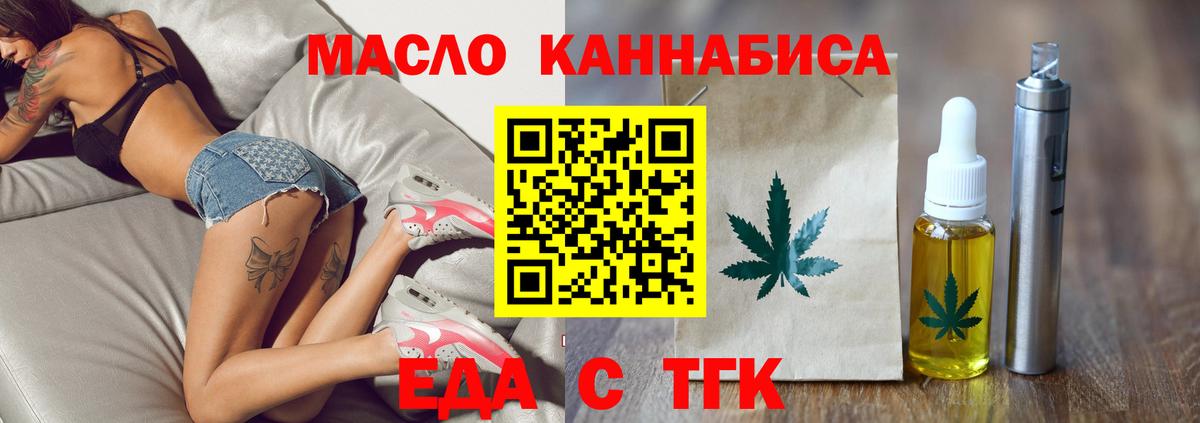 Ипатово  Cannafood марихуана  Вход с VPN 