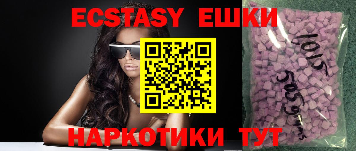 ЭКСТАЗИ  Экстази MDMA  Экстази бентли  Вход с VPN  Ипатово 