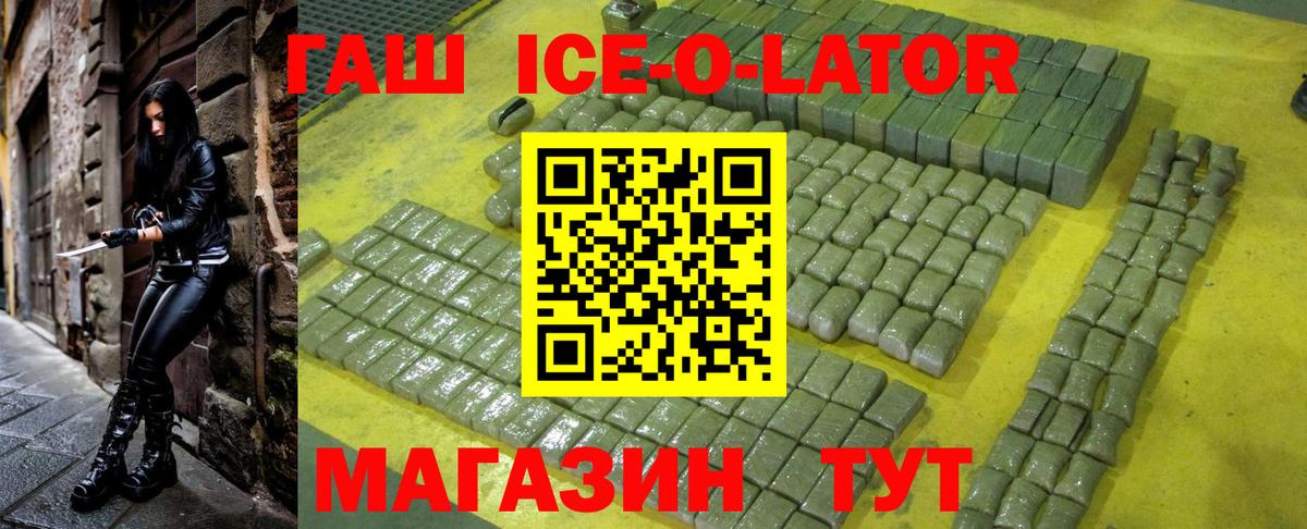 ГАШ гарик Ипатово