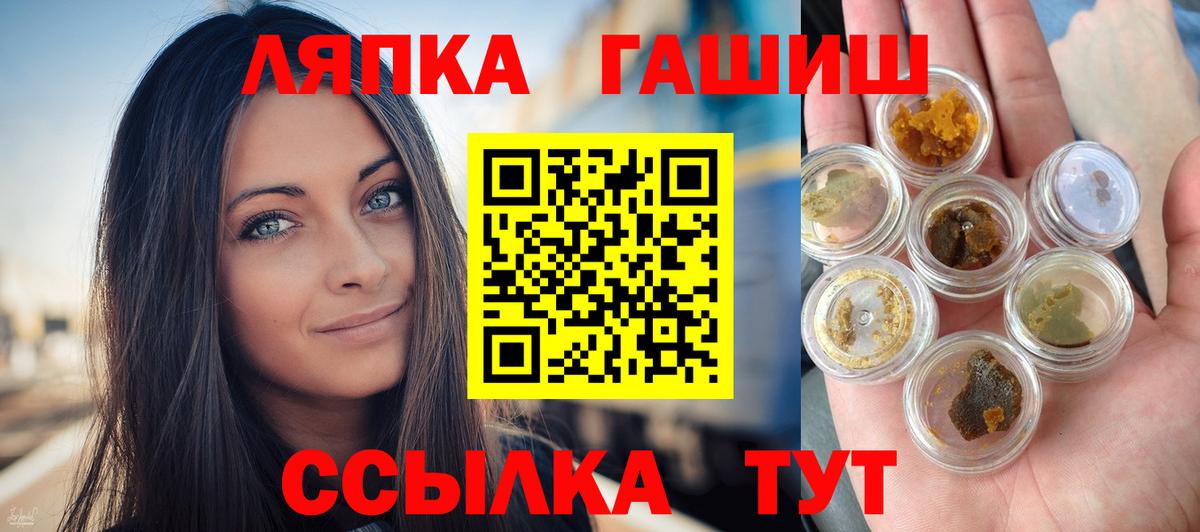 Гашиш Cannabis  ГАШ  Вход с VPN  Ипатово  Гашиш VHQ 