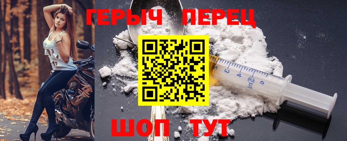 ГЕРОИН белый  Вход с VPN  Ипатово 