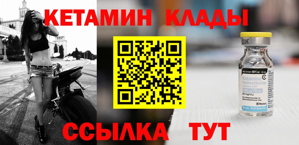 Кетамин ketamine  Вход с VPN  Кетамин VHQ  Ипатово 