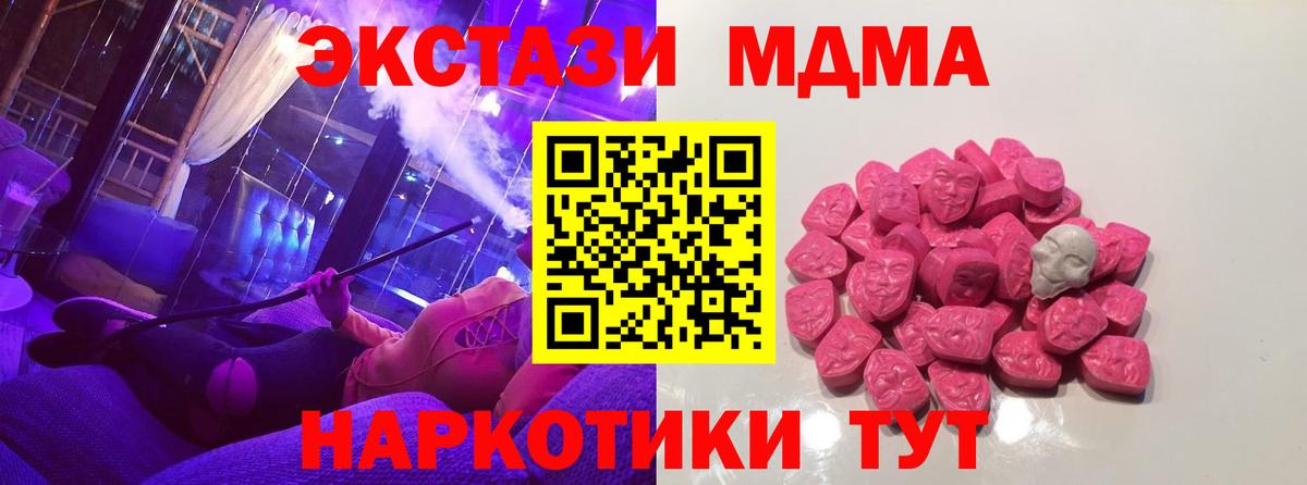 MDMA Molly Ипатово