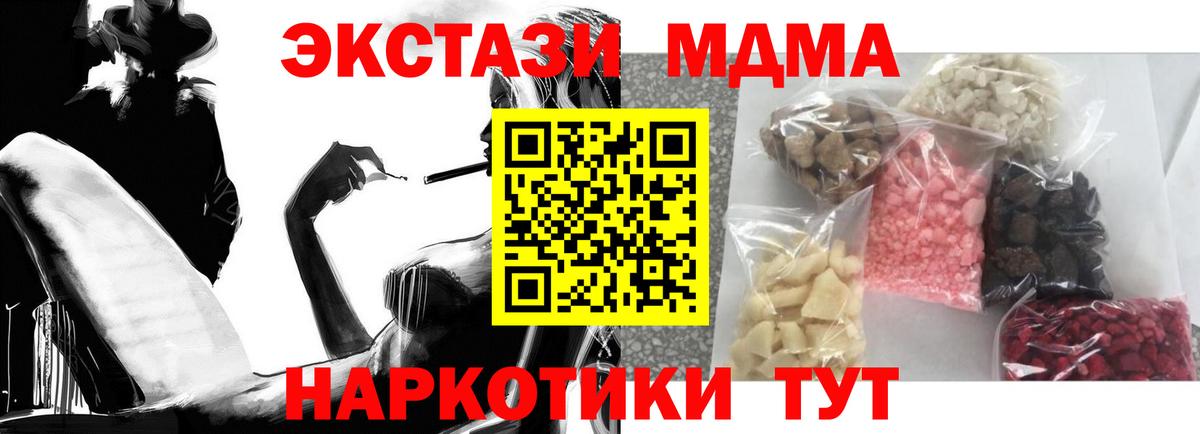 MDMA кристаллы  Вход с VPN  MDMA  Ипатово 