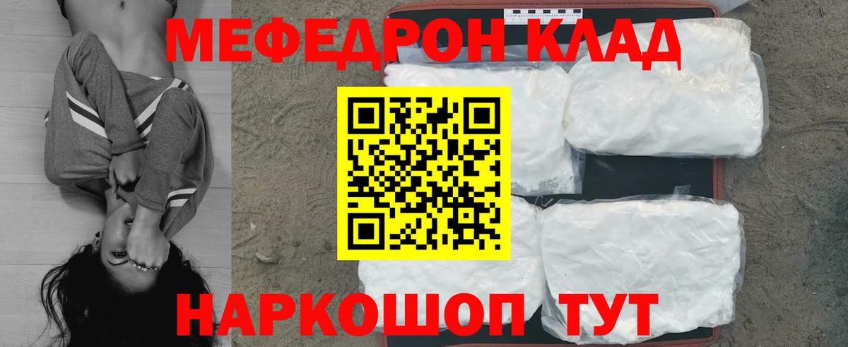 Меф  Вход с VPN  Ипатово  МЕФ мяу мяу 