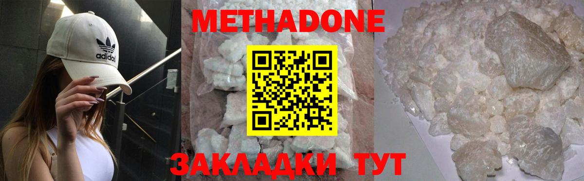 Метадон мёд  Вход с VPN  Ипатово 