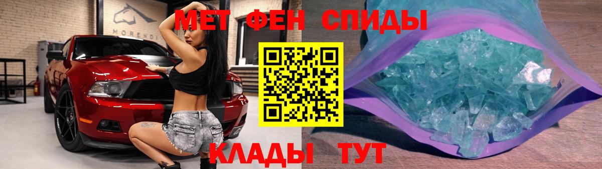 МЕТАМФЕТАМИН Декстрометамфетамин 99.9% Ипатово