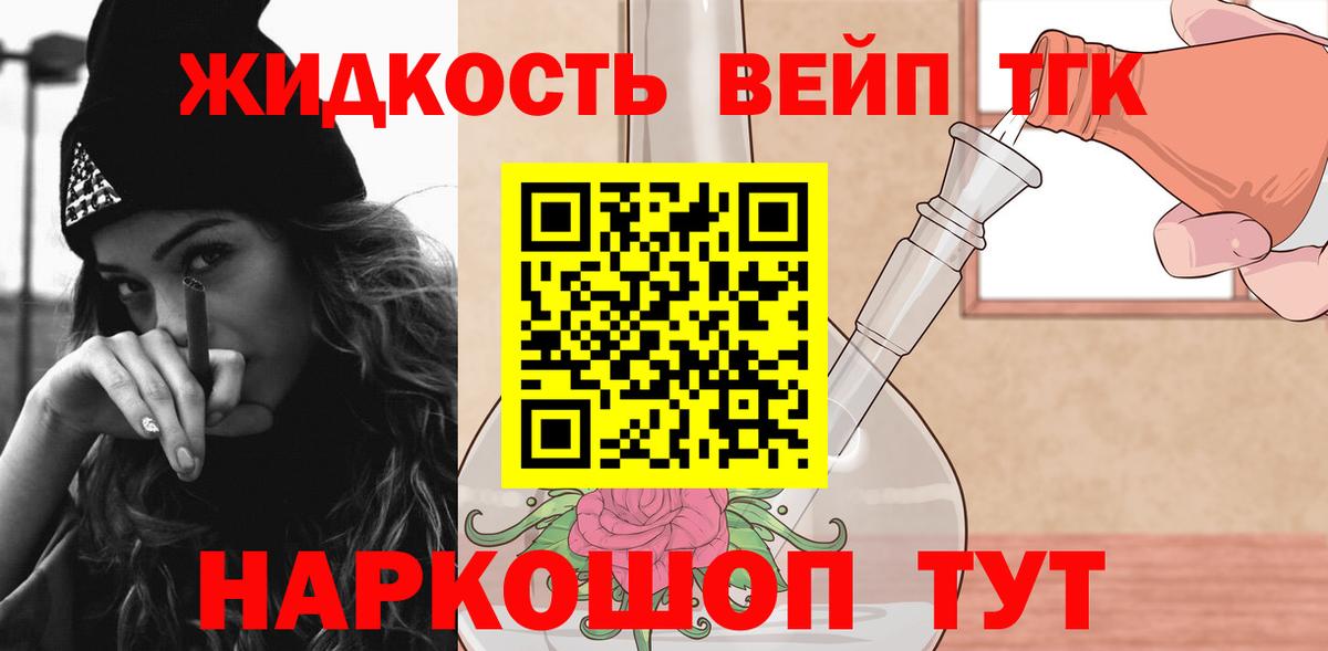 Дистиллят ТГК жижа Ипатово