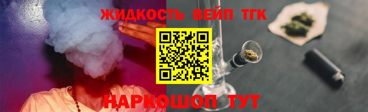 цены   ТГК концентрат  Вход с VPN  ТГК Wax  Ипатово 