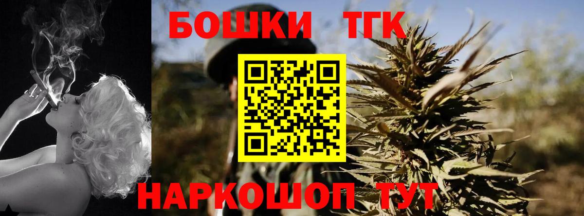 Каннабис THC 21%  Вход с VPN  Ипатово  МАРИХУАНА семена 